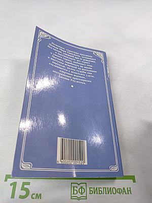 Шелковые узы