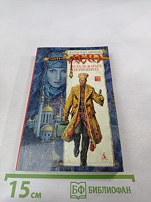 Дело незалежных дервишей