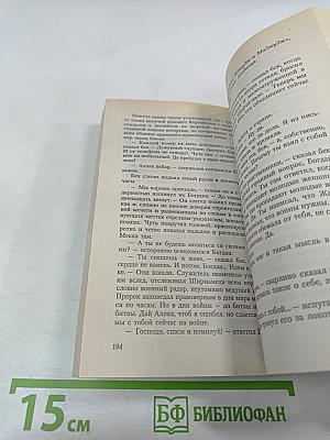 Дело незалежных дервишей