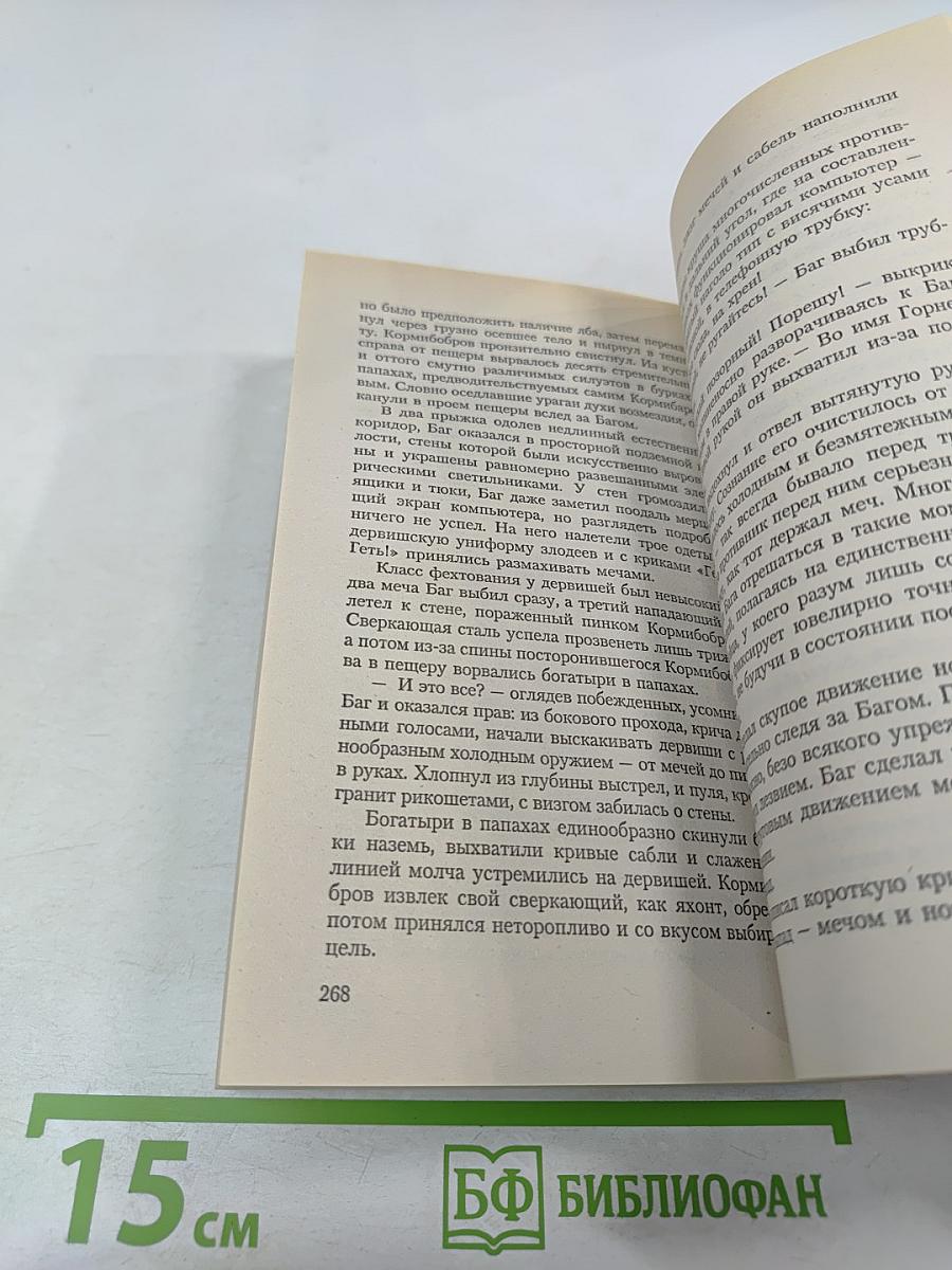 Дело незалежных дервишей