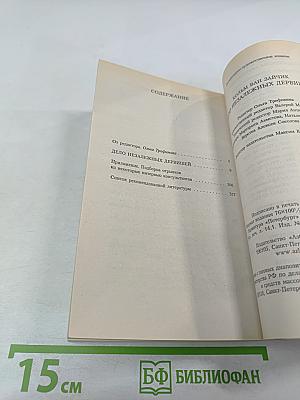 Дело незалежных дервишей