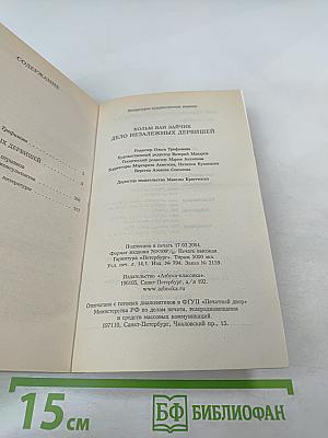 Дело незалежных дервишей