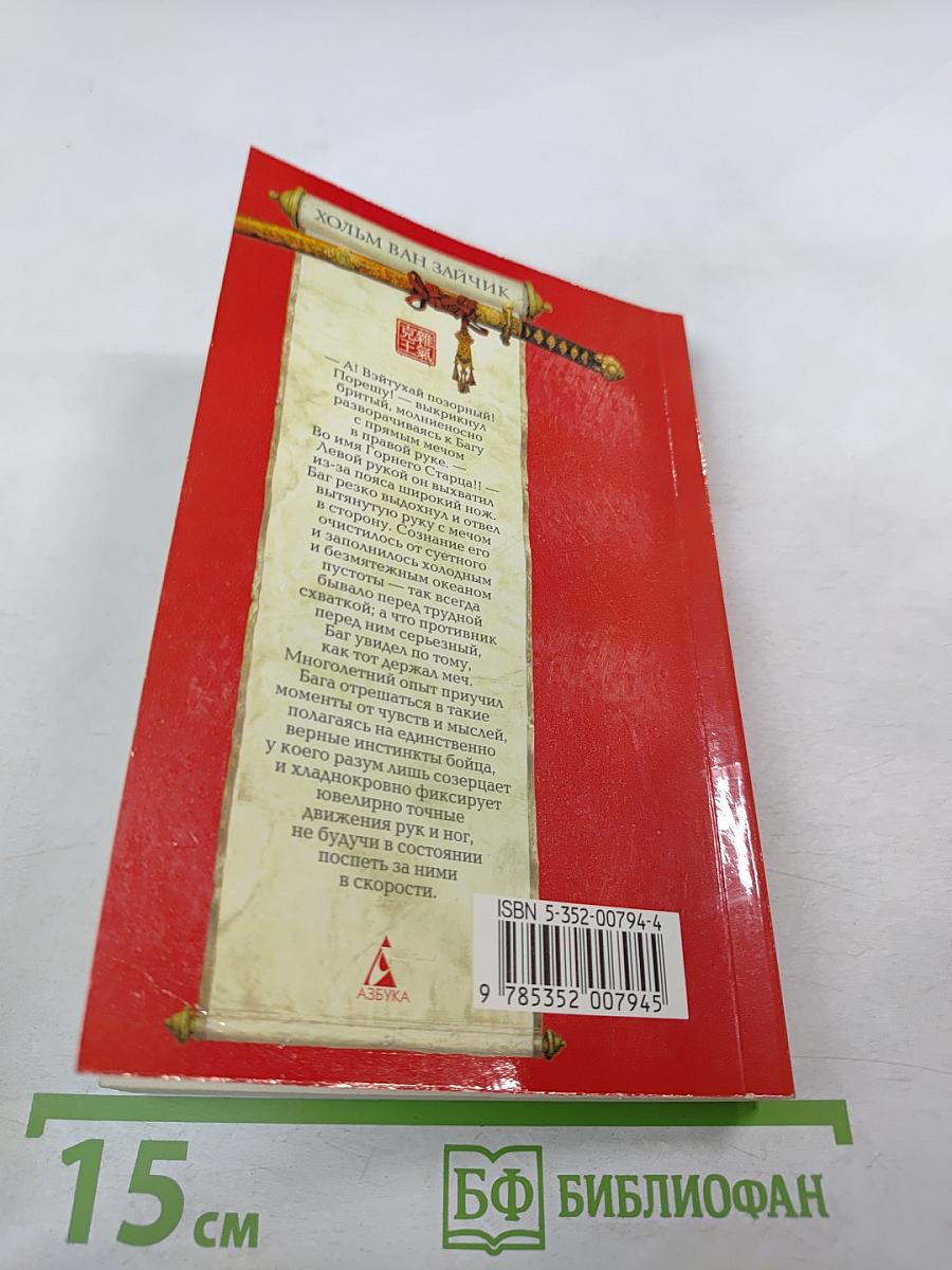 Дело незалежных дервишей