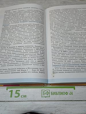 История Нового времени