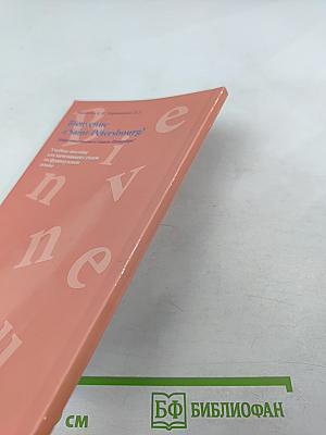 Bienvenue à Saint-Pétersbourg! Добро пожаловать в Санкт-Петербург! Учебное пособие для начинающих гидов на французском языке