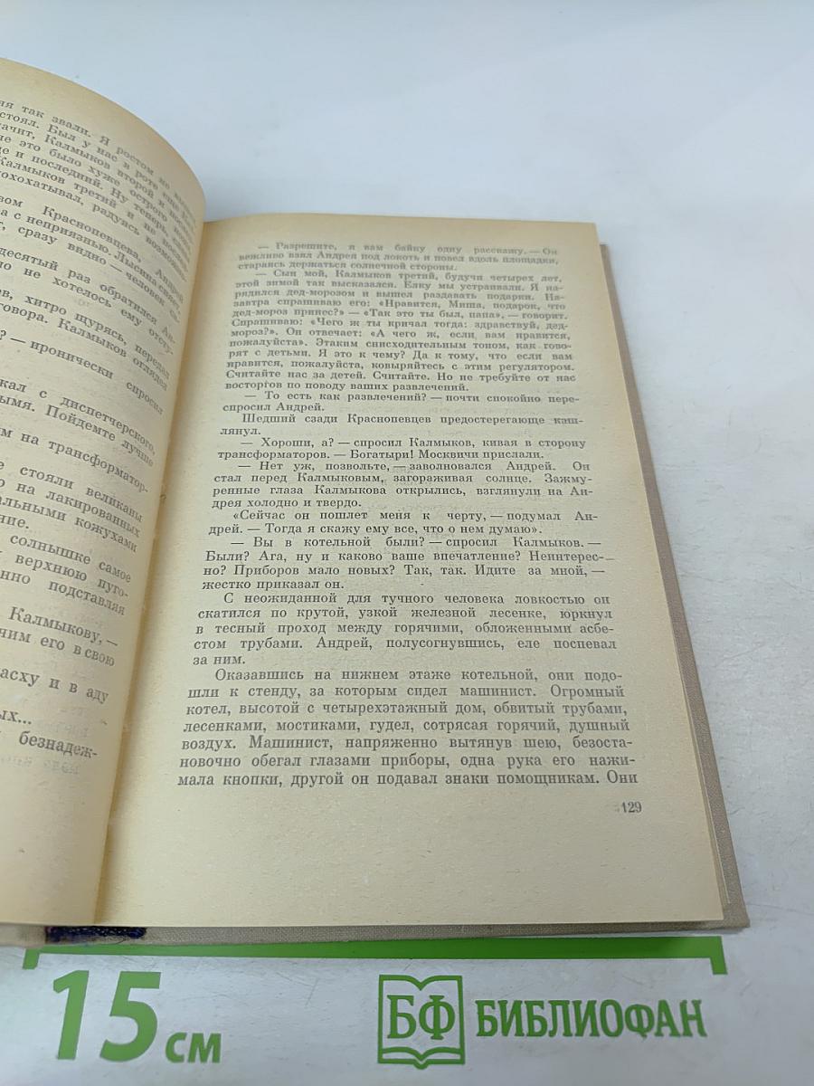 Избранные произведения. Том 1