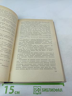 Избранные произведения. Том 1