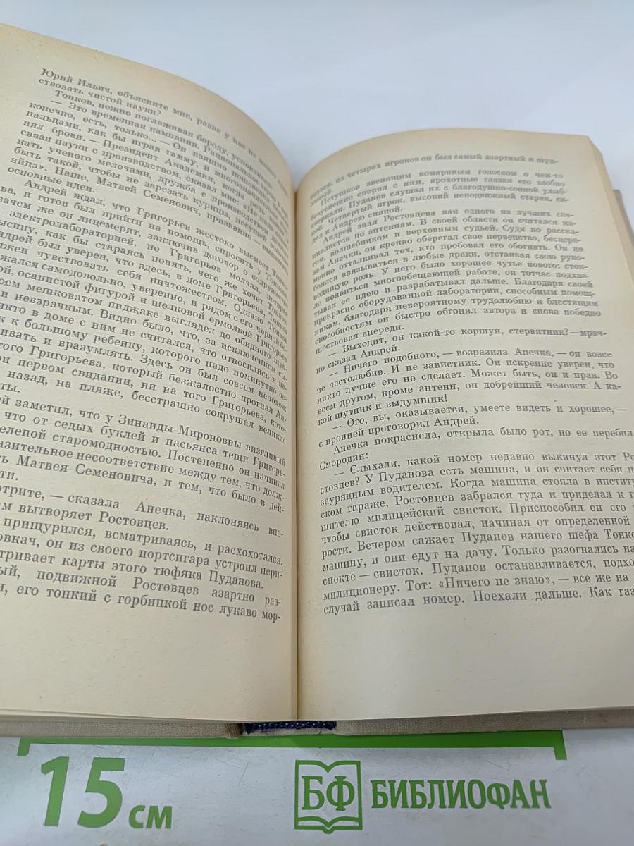 Избранные произведения. Том 1