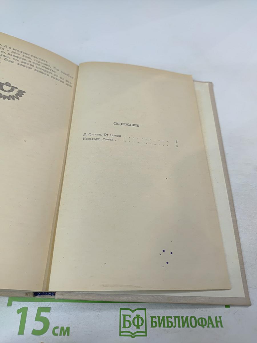 Избранные произведения. Том 1