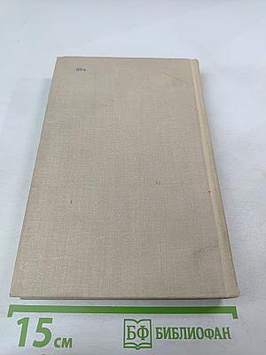 Избранные произведения. Том 1