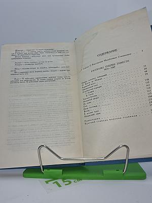 Собрание сочинений в десяти томах. Том 1. Рассказы, очерки, повести. 1864-1887
