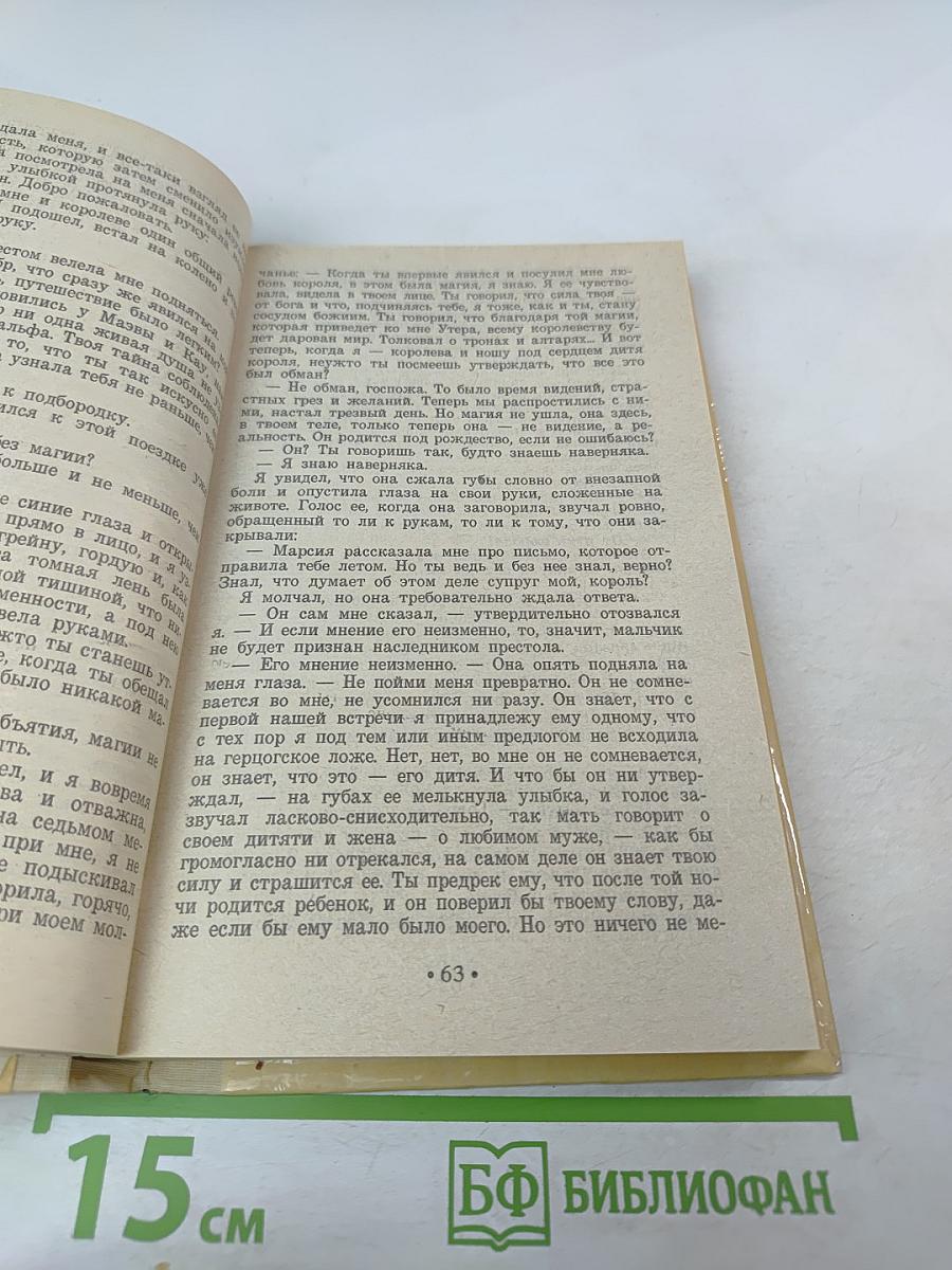 Полые холмы