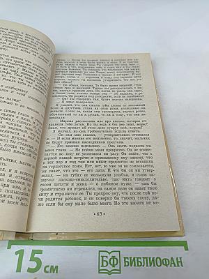 Полые холмы