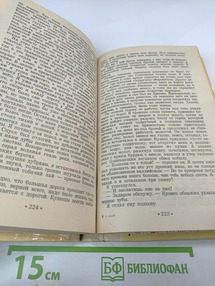 Полые холмы