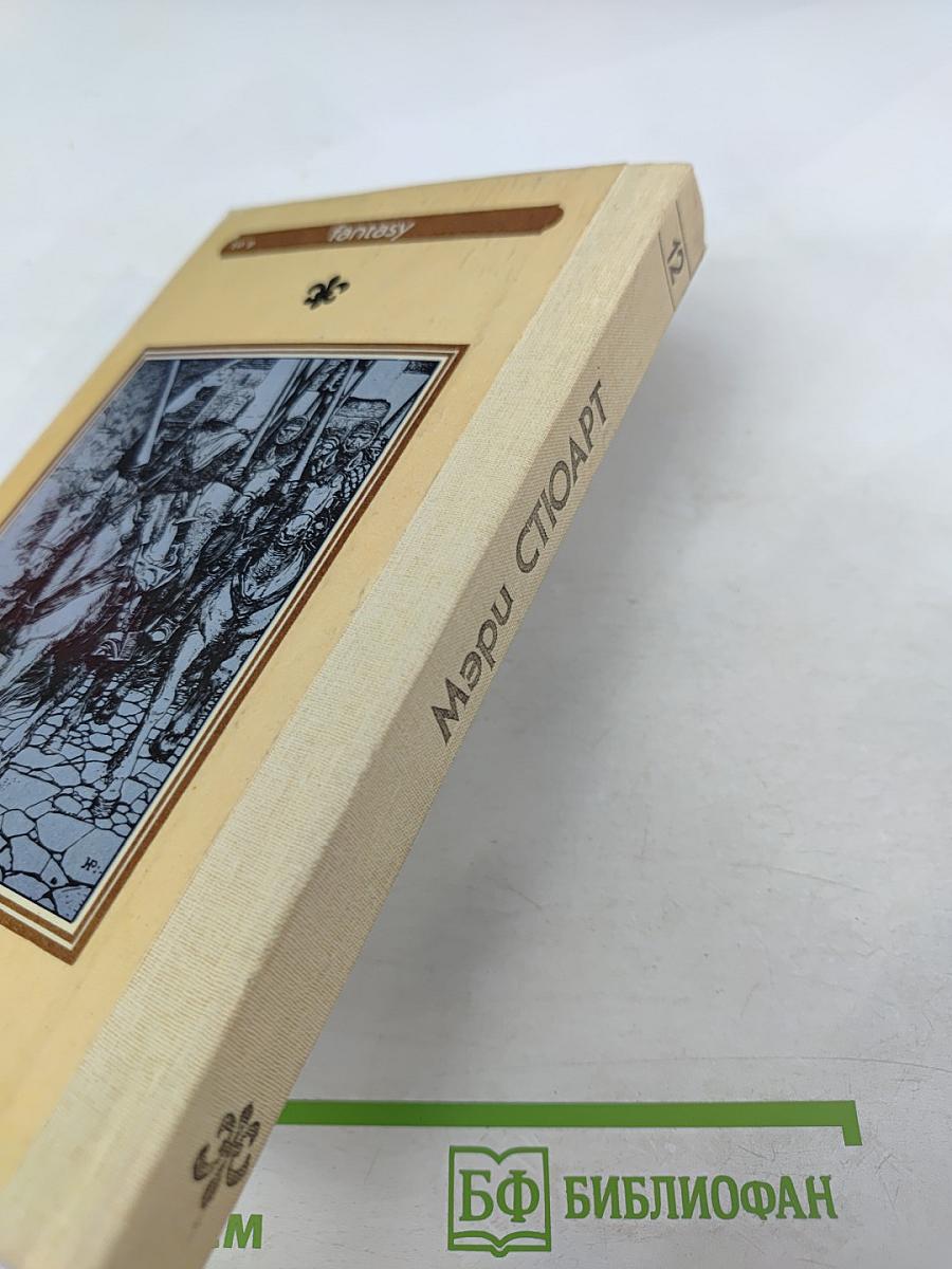 Полые холмы