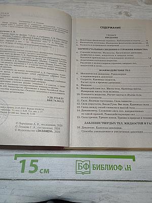 Сборник задач по физике