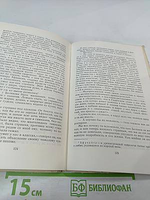 Дом с мезонином и другие рассказы