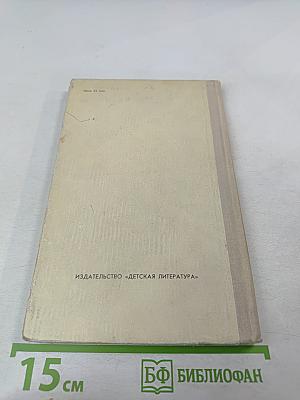 Дом с мезонином и другие рассказы