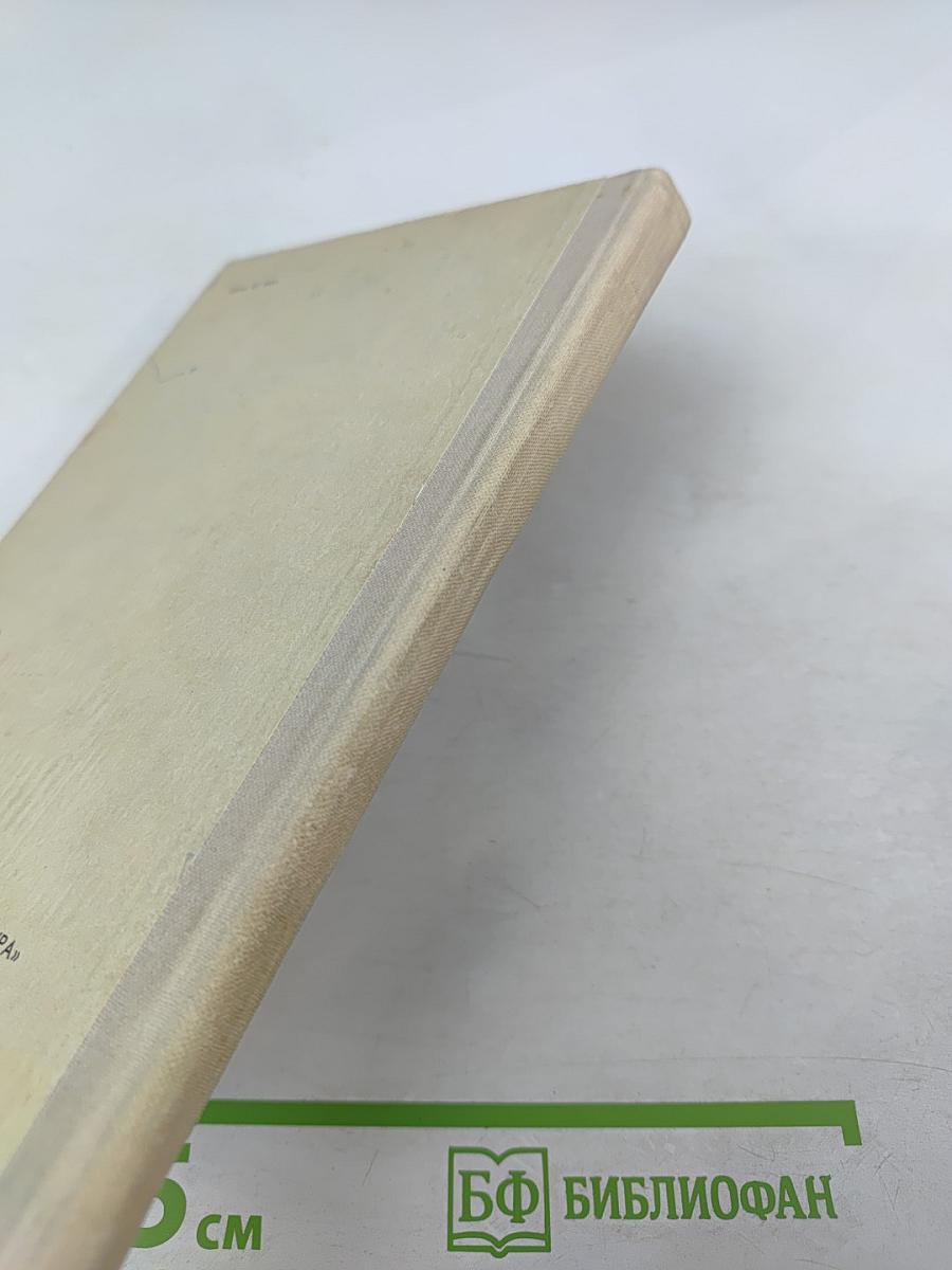 Дом с мезонином и другие рассказы