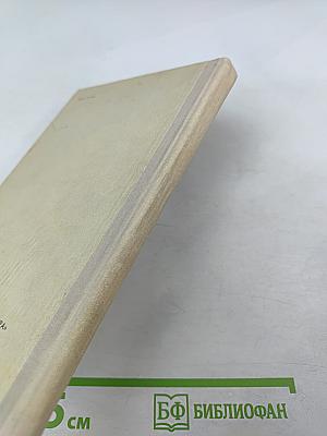 Дом с мезонином и другие рассказы