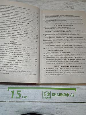 Сборник задач по физике