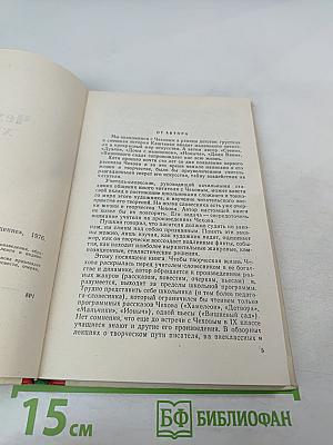 Чехов-художник