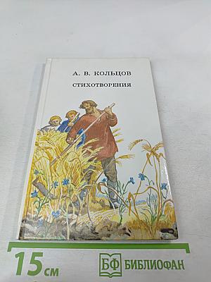 Стихотворения