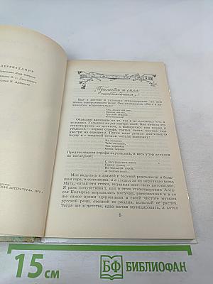 Стихотворения