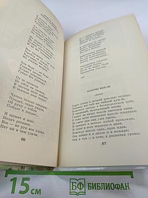 Стихотворения