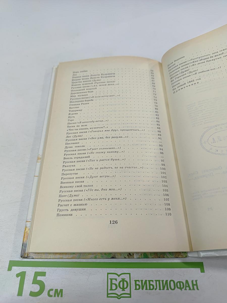 Стихотворения