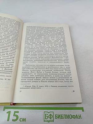 Мариэтта Шагинян – Художник. Жизнь и творчество