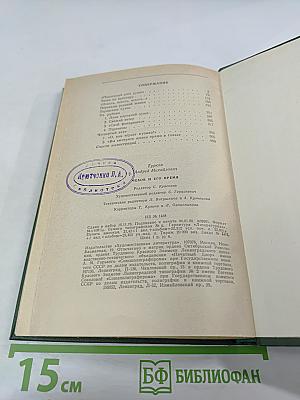 А. И. Чехов и его время