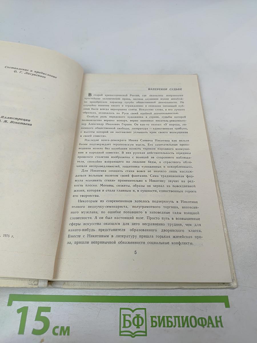 Стихотворения