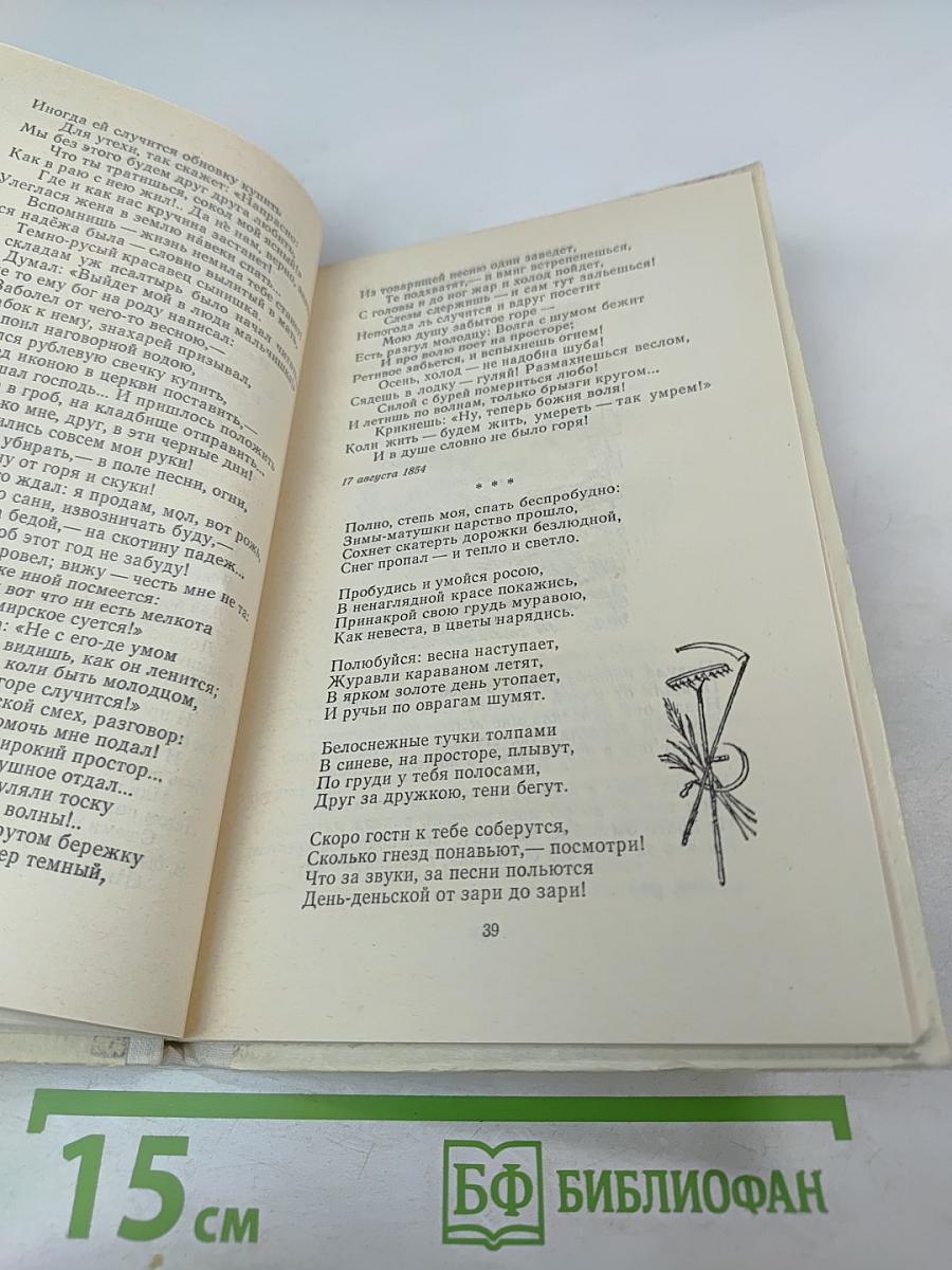 Стихотворения