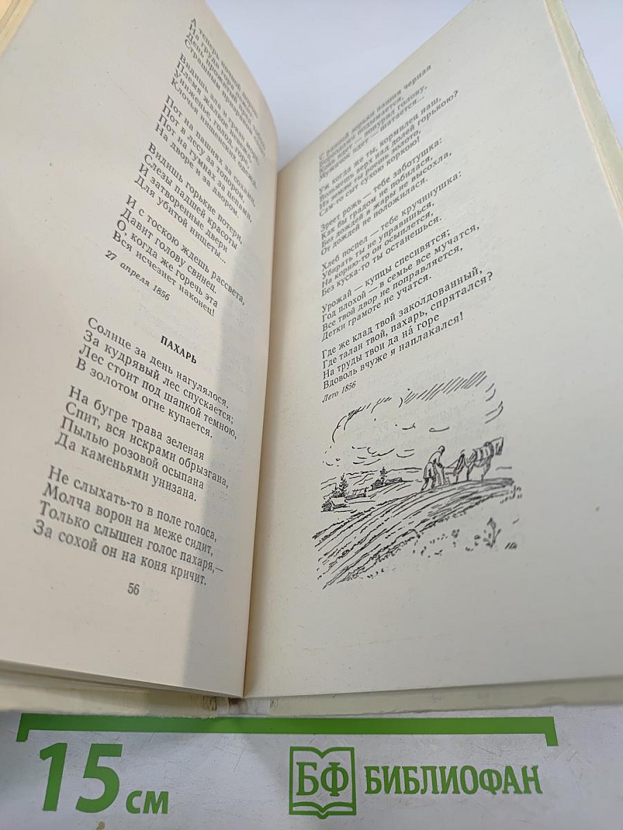 Стихотворения