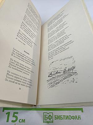 Стихотворения