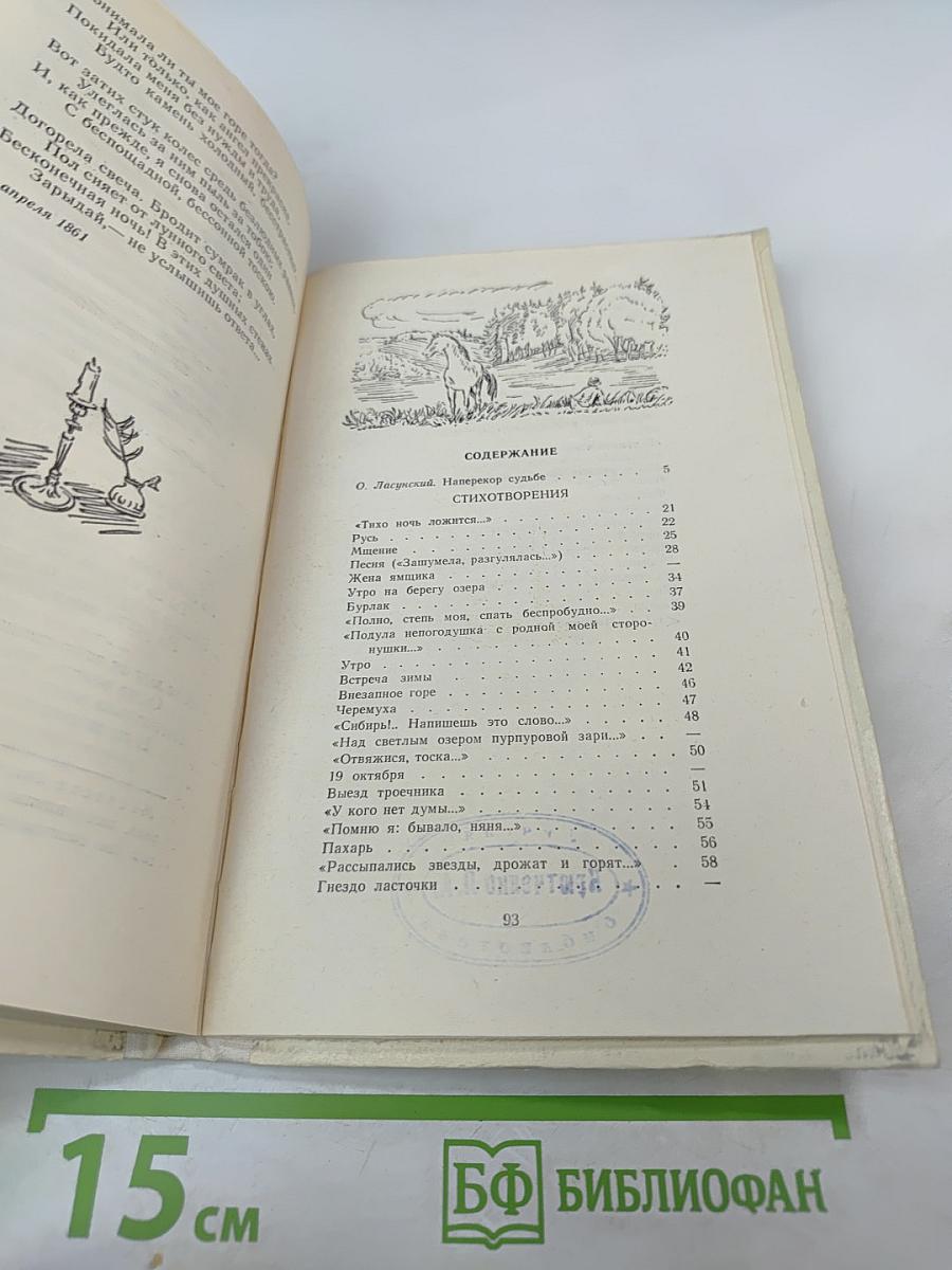 Стихотворения