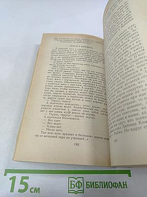 Друзья человека. Рассказы о животных