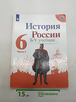 История России
