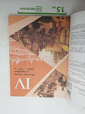 История России