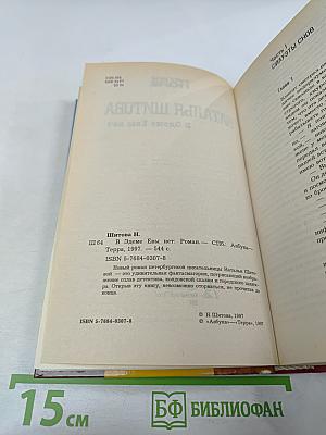 В Эдеме Евы нет