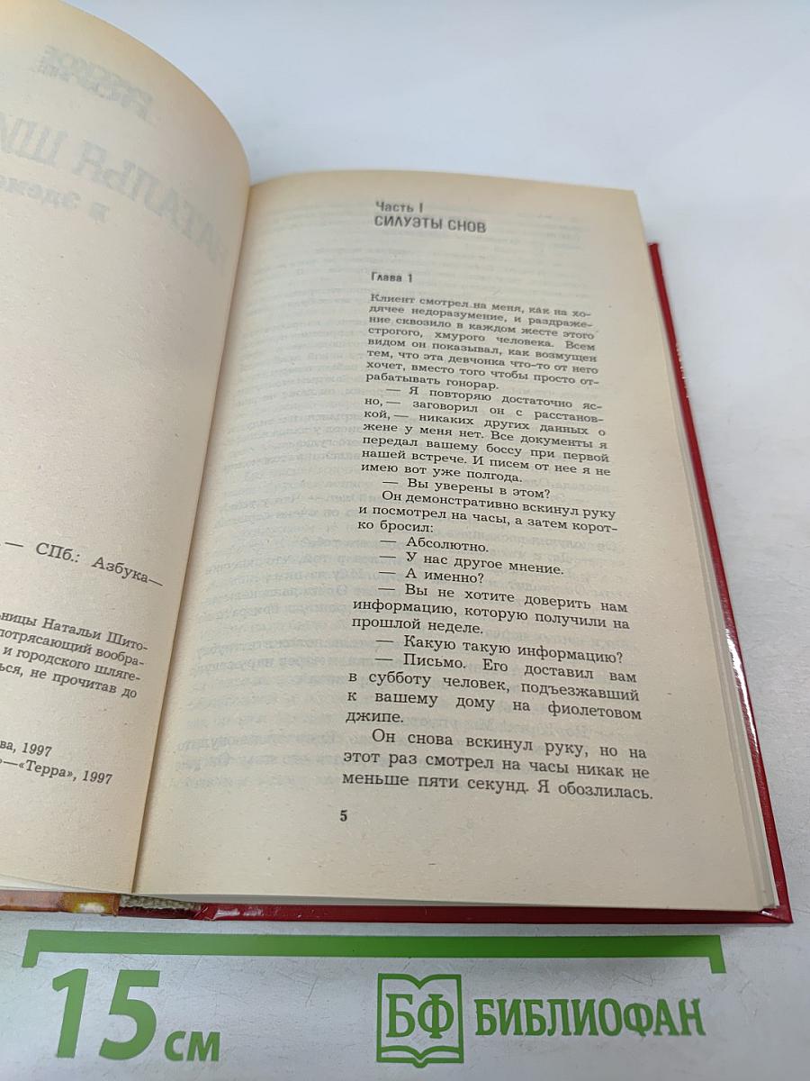 В Эдеме Евы нет