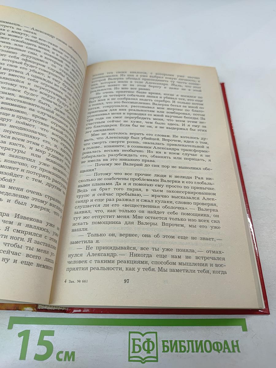 В Эдеме Евы нет