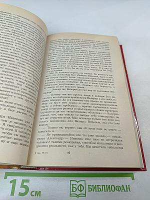 В Эдеме Евы нет