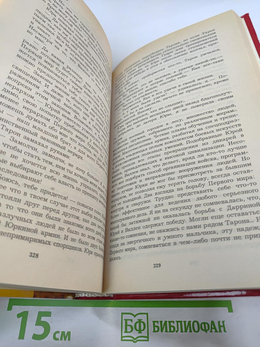 В Эдеме Евы нет