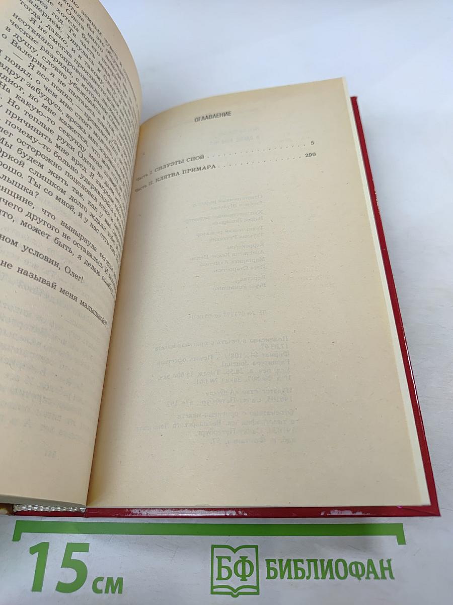 В Эдеме Евы нет