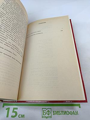 В Эдеме Евы нет