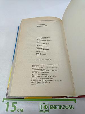 В Эдеме Евы нет