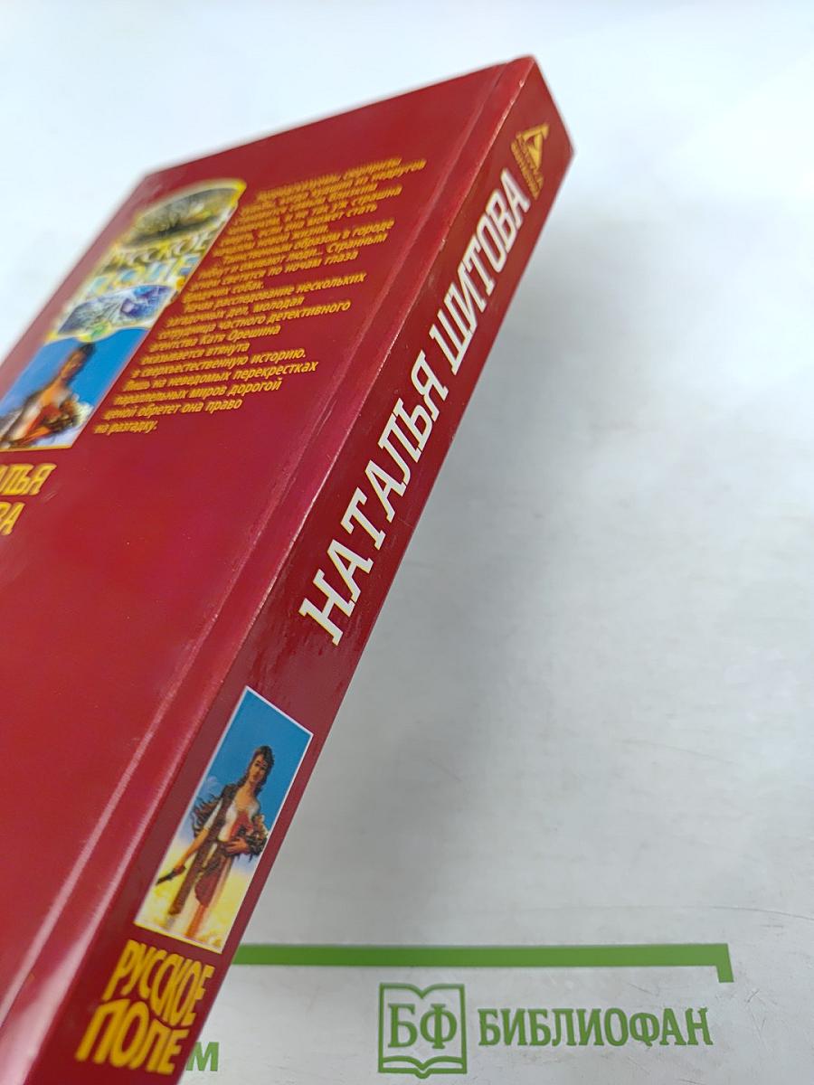 В Эдеме Евы нет