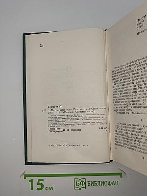 Целую ваши руки